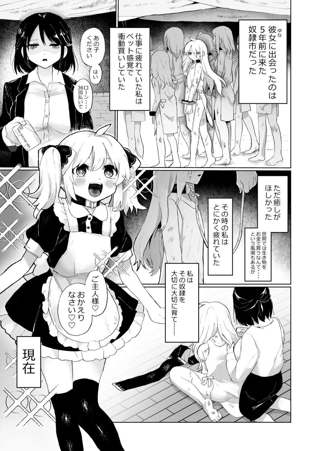 [Girigiri Kenkou] Taisetsu ni Sodateta Dorei o Netorareru shi Jibun mo Otosareru Fhentai - Page 2