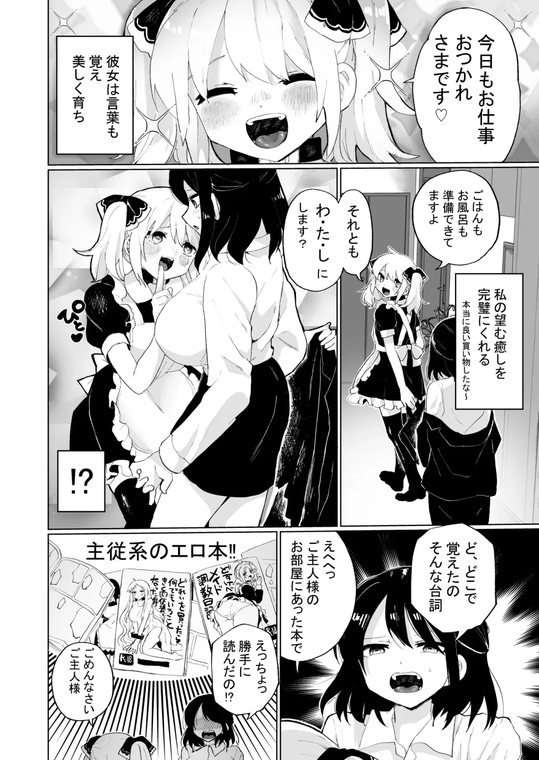 [Girigiri Kenkou] Taisetsu ni Sodateta Dorei o Netorareru shi Jibun mo Otosareru Fhentai - Page 3
