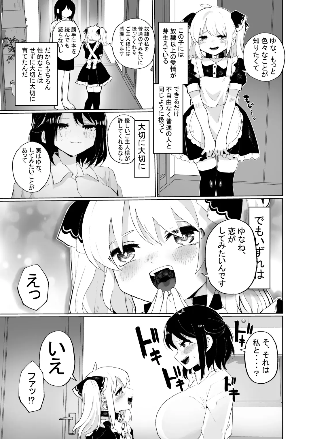 [Girigiri Kenkou] Taisetsu ni Sodateta Dorei o Netorareru shi Jibun mo Otosareru Fhentai - Page 4