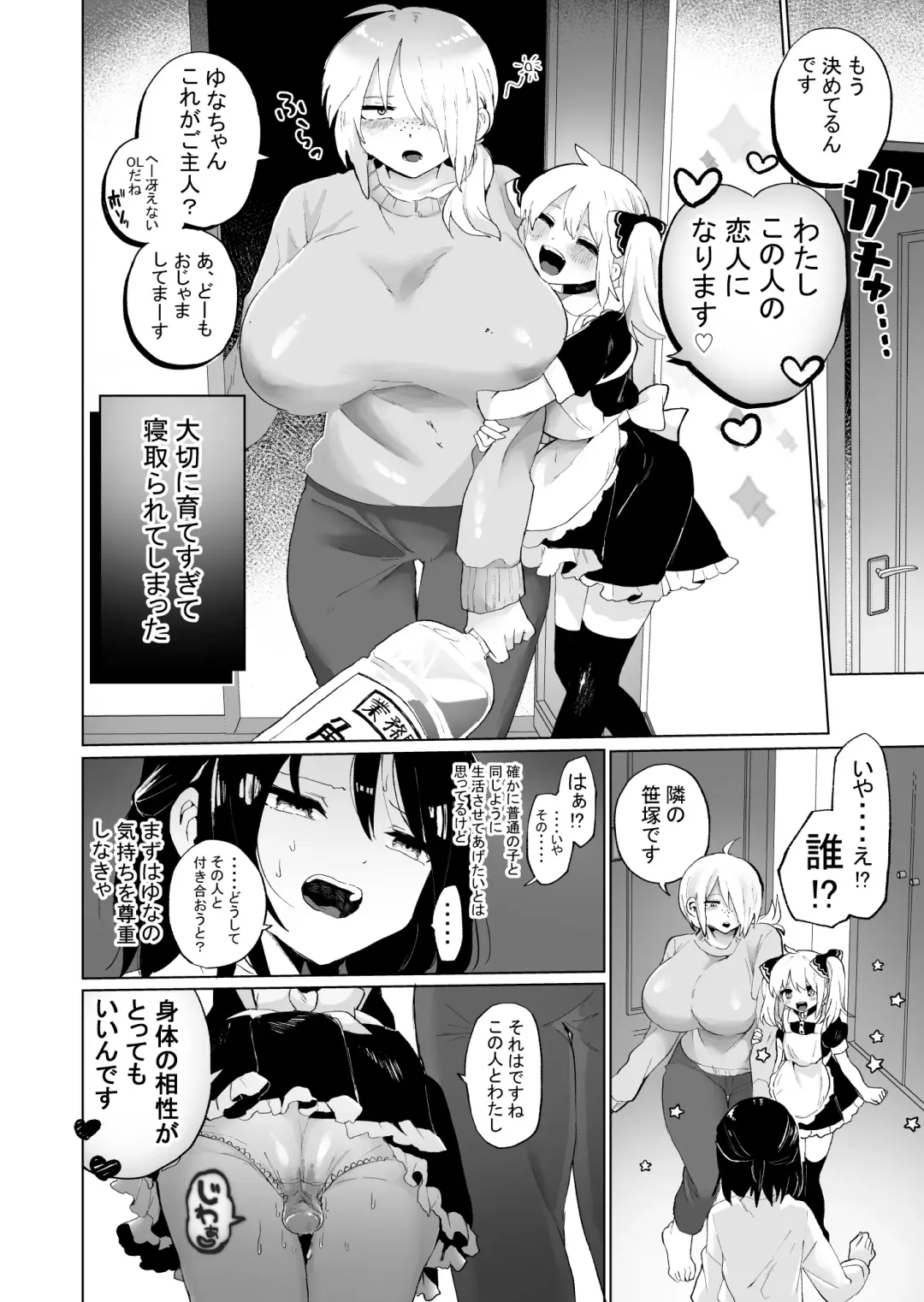 [Girigiri Kenkou] Taisetsu ni Sodateta Dorei o Netorareru shi Jibun mo Otosareru Fhentai - Page 5