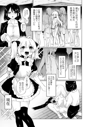 [Girigiri Kenkou] Taisetsu ni Sodateta Dorei o Netorareru shi Jibun mo Otosareru Fhentai - Page 2