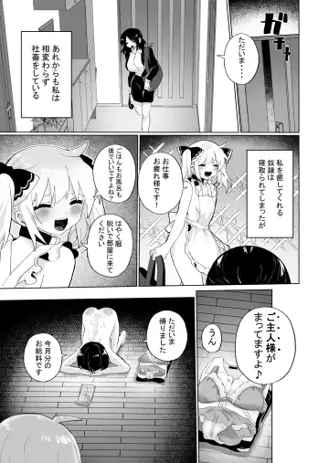 [Girigiri Kenkou] Taisetsu ni Sodateta Dorei o Netorareru shi Jibun mo Otosareru Fhentai - Page 24