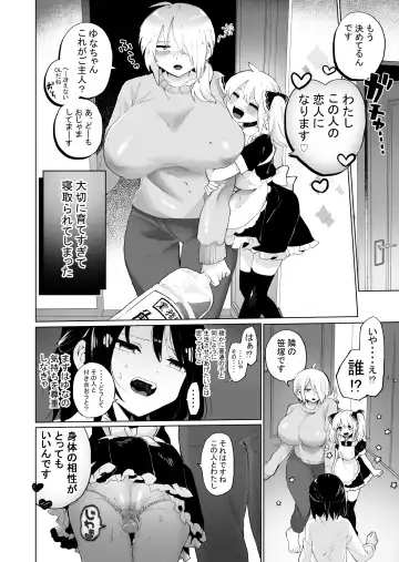 [Girigiri Kenkou] Taisetsu ni Sodateta Dorei o Netorareru shi Jibun mo Otosareru Fhentai - Page 5