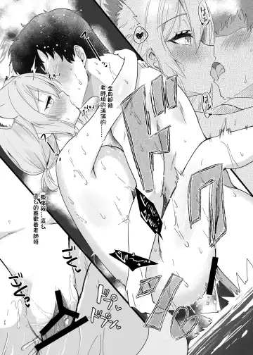 [Kotojima Motoki] Koori no Ginga ni Nukumori wo | 予冰之银河之温暖 Fhentai - Page 28