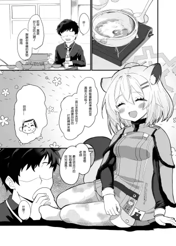 [Kotojima Motoki] Koori no Ginga ni Nukumori wo | 予冰之银河之温暖 Fhentai - Page 3