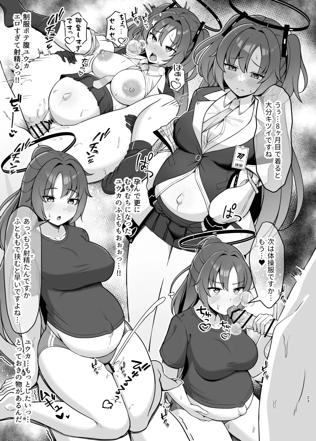 [Nekojima] Hatsujou Yuuka o Haramaseru Hon Fhentai - Page 22