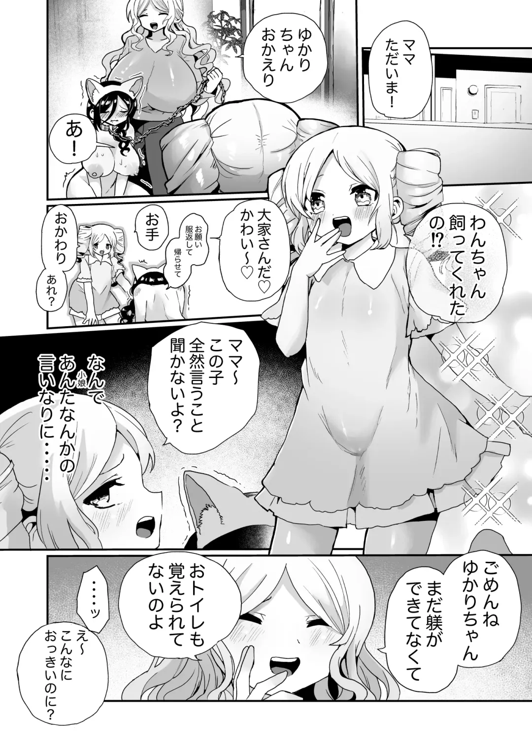 [Girigiri Kenkou] Shouwaru Ooya Pet-ka Choukyou Fhentai - Page 18