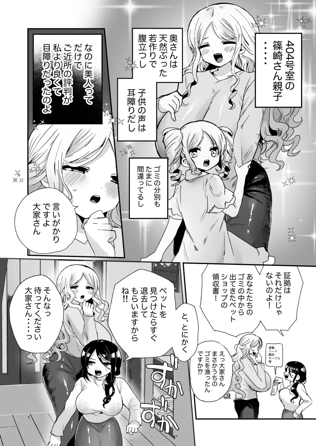 [Girigiri Kenkou] Shouwaru Ooya Pet-ka Choukyou Fhentai - Page 4