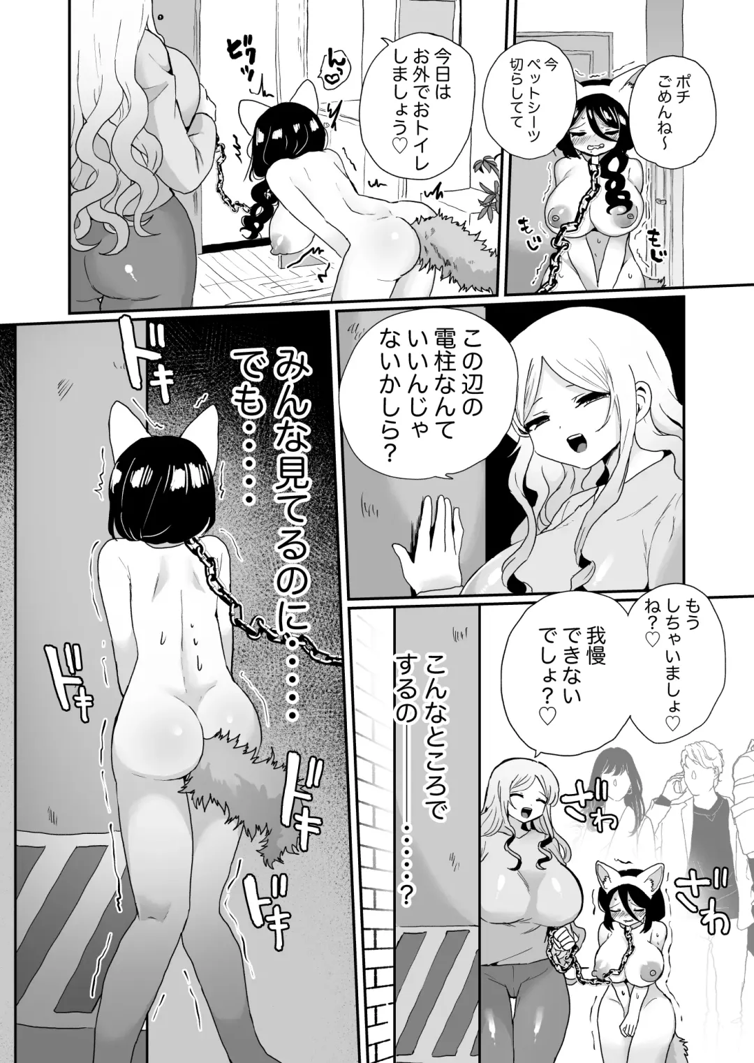 [Girigiri Kenkou] Shouwaru Ooya Pet-ka Choukyou Fhentai - Page 44