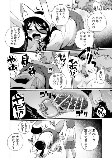 [Girigiri Kenkou] Shouwaru Ooya Pet-ka Choukyou Fhentai - Page 14