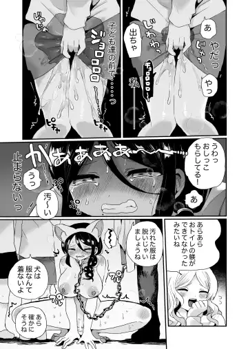 [Girigiri Kenkou] Shouwaru Ooya Pet-ka Choukyou Fhentai - Page 15