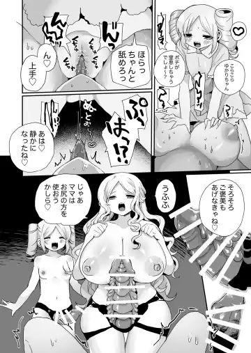 [Girigiri Kenkou] Shouwaru Ooya Pet-ka Choukyou Fhentai - Page 24