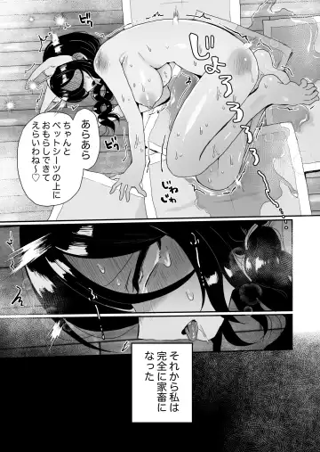 [Girigiri Kenkou] Shouwaru Ooya Pet-ka Choukyou Fhentai - Page 29