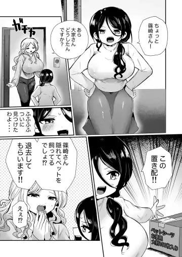 [Girigiri Kenkou] Shouwaru Ooya Pet-ka Choukyou Fhentai - Page 3