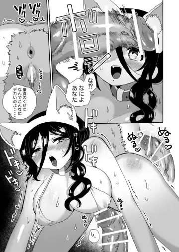 [Girigiri Kenkou] Shouwaru Ooya Pet-ka Choukyou Fhentai - Page 33