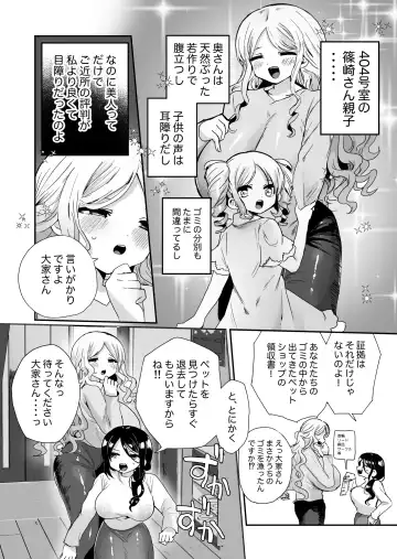 [Girigiri Kenkou] Shouwaru Ooya Pet-ka Choukyou Fhentai - Page 4