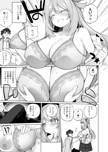 [Kanmuri] Yoshi Yoshi, Sensei. Fhentai - Page 5