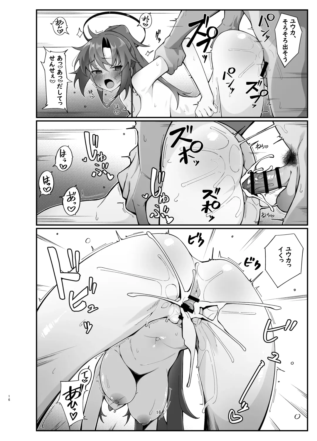 Yuuka ero hon Fhentai - Page 16