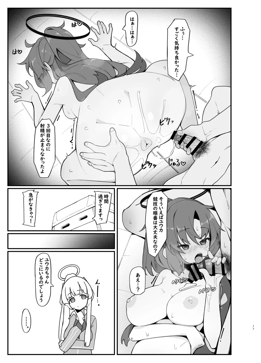 Yuuka ero hon Fhentai - Page 17