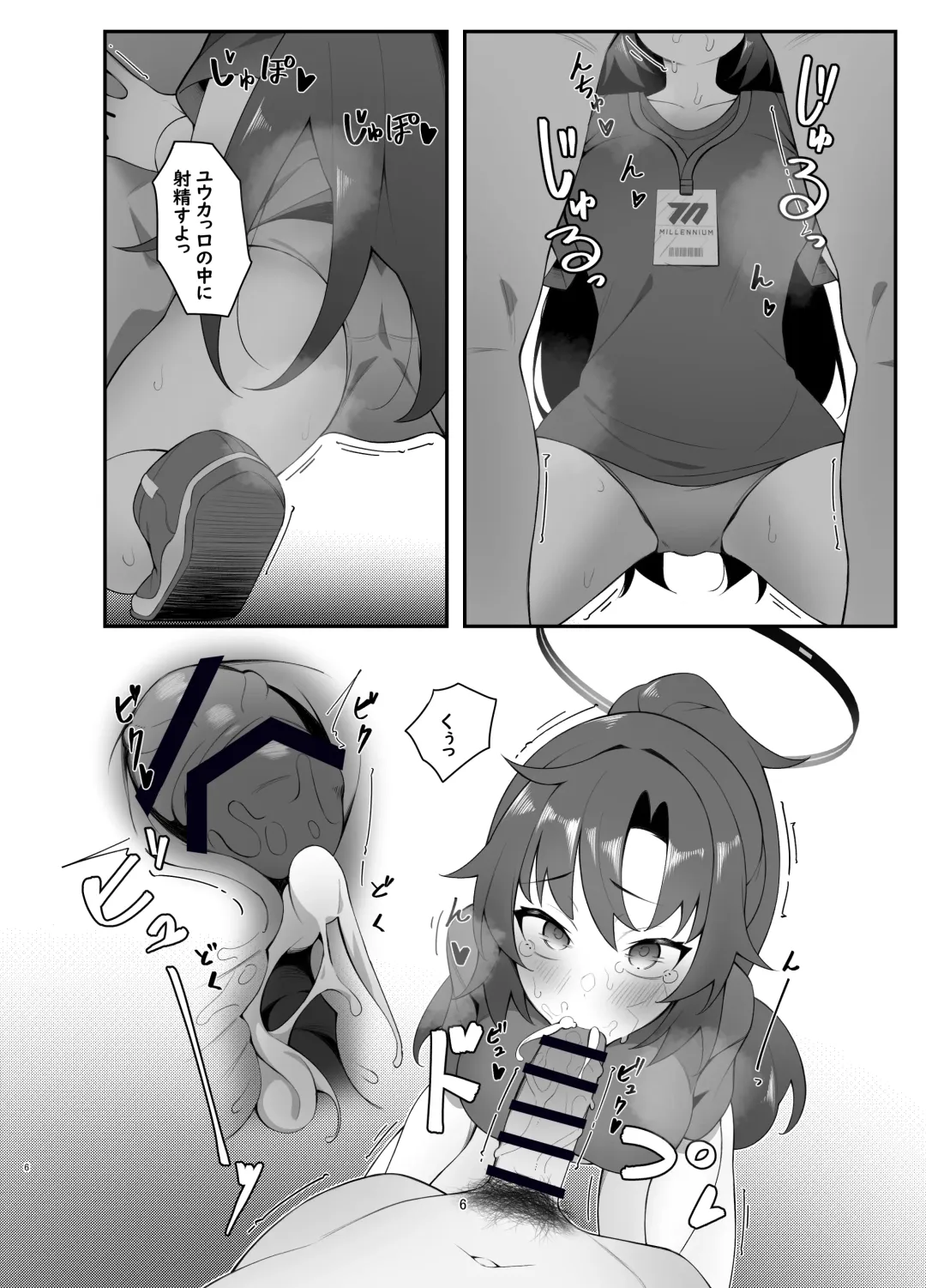 Yuuka ero hon Fhentai - Page 6