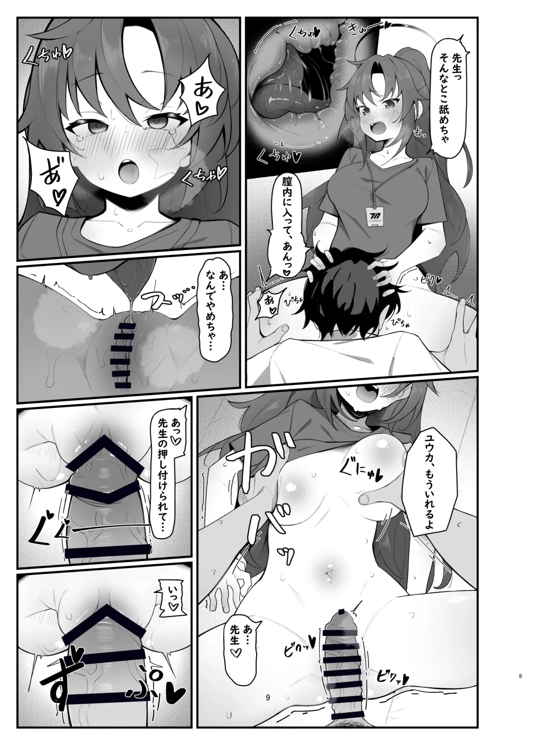 Yuuka ero hon Fhentai - Page 9