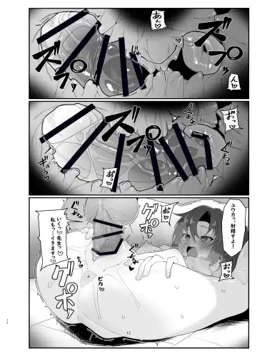 Yuuka ero hon Fhentai - Page 12