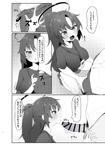Yuuka ero hon Fhentai - Page 4