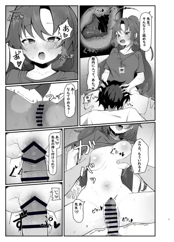 Yuuka ero hon Fhentai - Page 9