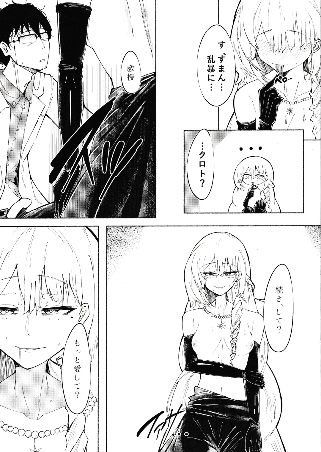 [Kuzumoti] Yoru no Tobari ga Akeru made Fhentai - Page 12