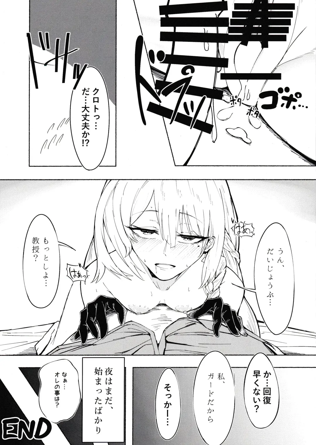 [Kuzumoti] Yoru no Tobari ga Akeru made Fhentai - Page 16