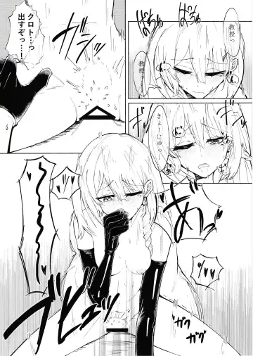 [Kuzumoti] Yoru no Tobari ga Akeru made Fhentai - Page 15