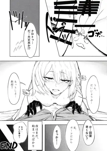 [Kuzumoti] Yoru no Tobari ga Akeru made Fhentai - Page 16