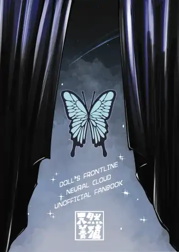 [Kuzumoti] Yoru no Tobari ga Akeru made Fhentai - Page 18