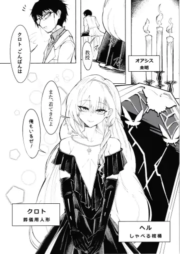 [Kuzumoti] Yoru no Tobari ga Akeru made Fhentai - Page 4