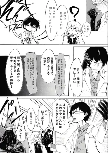 [Kuzumoti] Yoru no Tobari ga Akeru made Fhentai - Page 6