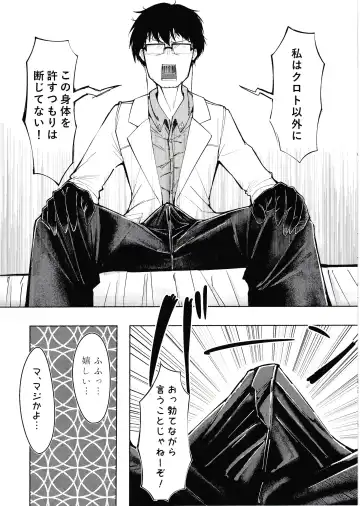 [Kuzumoti] Yoru no Tobari ga Akeru made Fhentai - Page 7