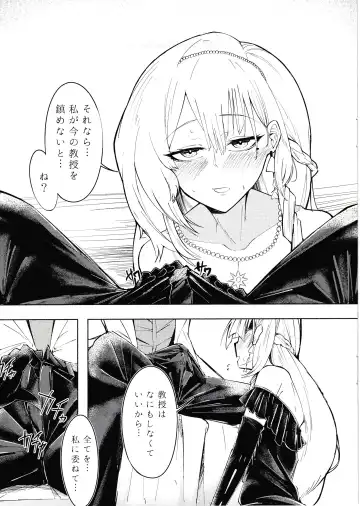 [Kuzumoti] Yoru no Tobari ga Akeru made Fhentai - Page 8