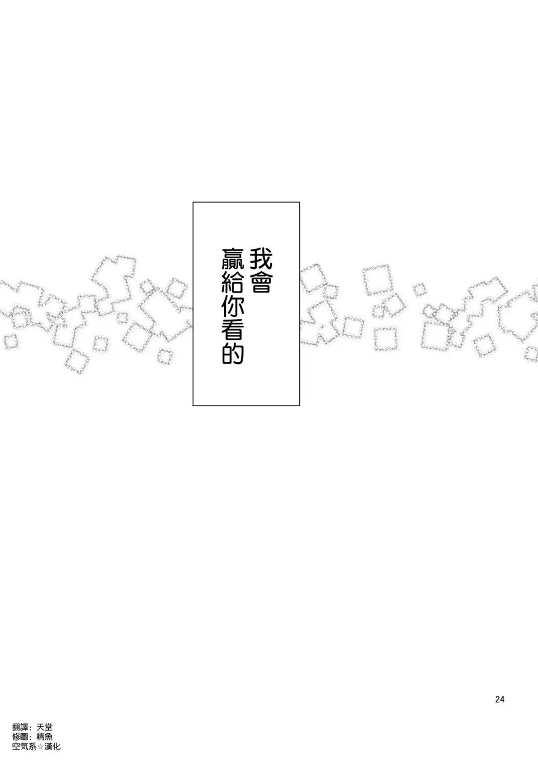 [Yahiro Pochi] Rental Kanojo Osawari Shimasu 11 Fhentai - Page 25