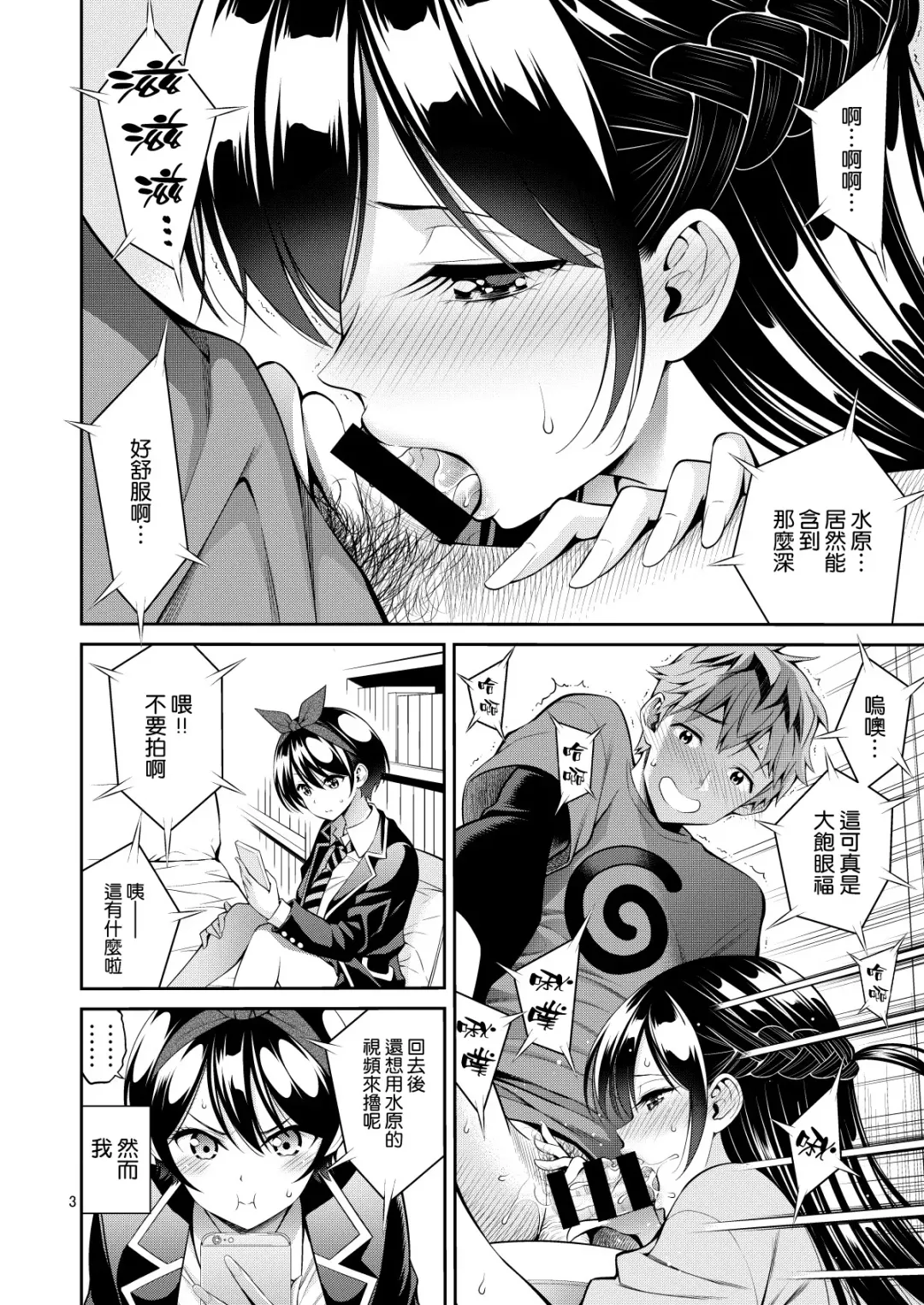 [Yahiro Pochi] Rental Kanojo Osawari Shimasu 11 Fhentai - Page 4