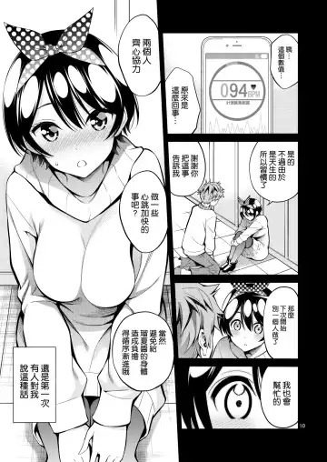 [Yahiro Pochi] Rental Kanojo Osawari Shimasu 11 Fhentai - Page 11