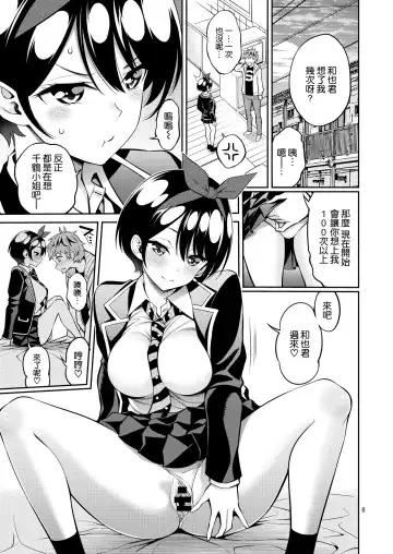 [Yahiro Pochi] Rental Kanojo Osawari Shimasu 11 Fhentai - Page 9