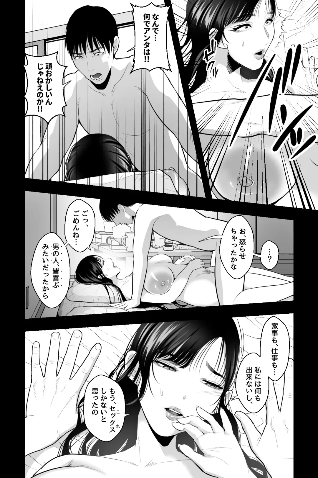 [Ginen] Mashou no Haha Fhentai - Page 23