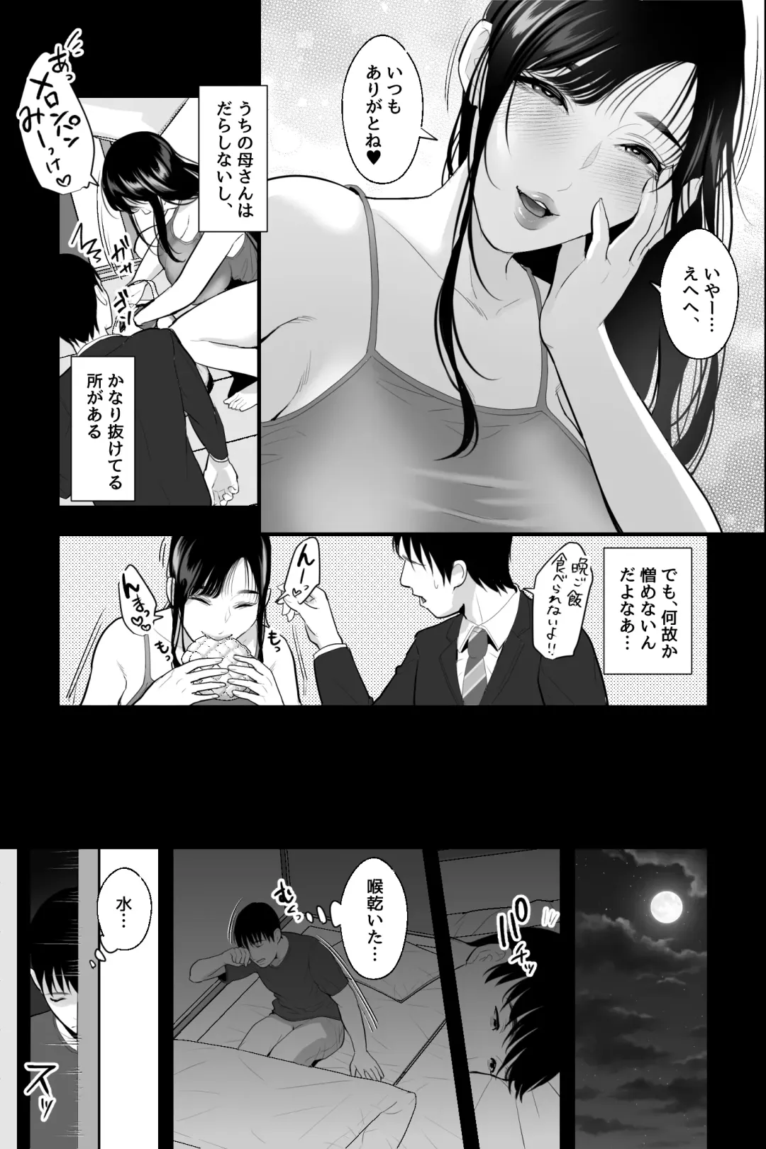 [Ginen] Mashou no Haha Fhentai - Page 4