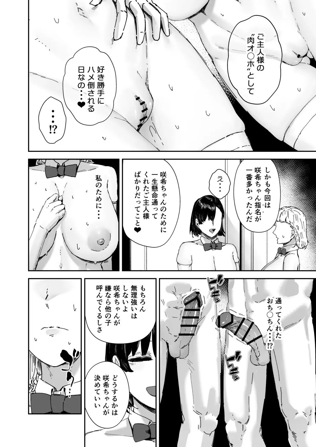 [Signo Mandara] Houkago soupu-bu no uragawa Fhentai - Page 29