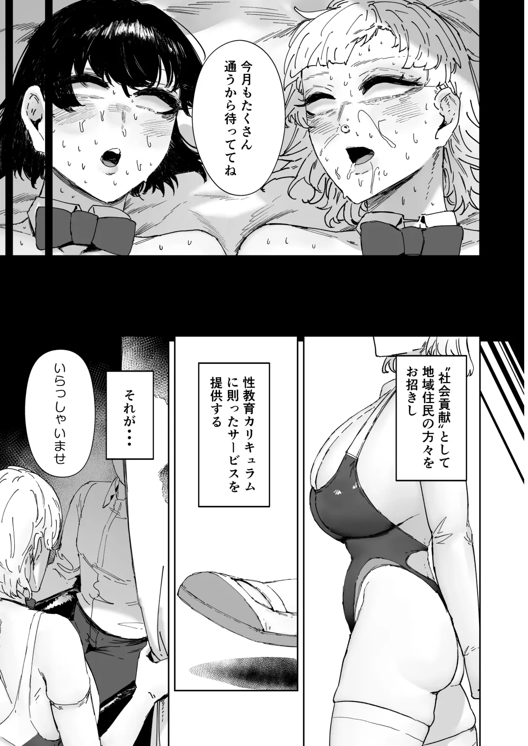 [Signo Mandara] Houkago soupu-bu no uragawa Fhentai - Page 52