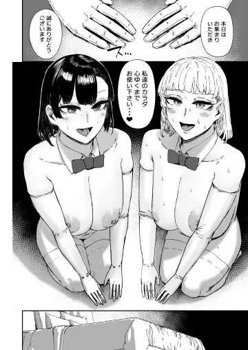 [Signo Mandara] Houkago soupu-bu no uragawa Fhentai - Page 31