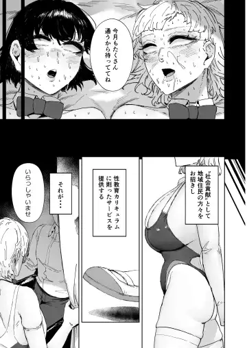 [Signo Mandara] Houkago soupu-bu no uragawa Fhentai - Page 52