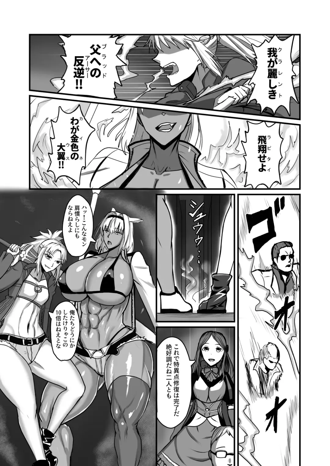 [Syoukyakubutu] Maryoku kyoukyuu (to iu tatemae de sukebe) suru hon ― orekko furyou konbi-hen ― Fhentai - Page 2