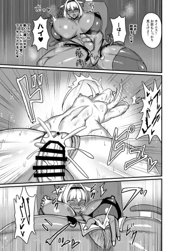 [Syoukyakubutu] Maryoku kyoukyuu (to iu tatemae de sukebe) suru hon ― orekko furyou konbi-hen ― Fhentai - Page 16