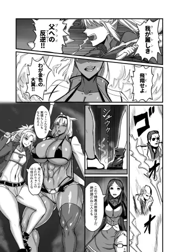 [Syoukyakubutu] Maryoku kyoukyuu (to iu tatemae de sukebe) suru hon ― orekko furyou konbi-hen ― Fhentai - Page 2